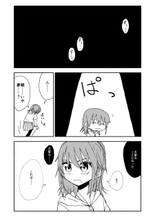 [Futotta Obasan] Yuuwaku Shinaide Kurihara-san! 5 - page 8