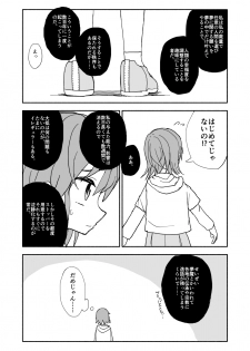 [Futotta Obasan] Yuuwaku Shinaide Kurihara-san! 5 - page 13