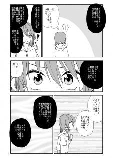 [Futotta Obasan] Yuuwaku Shinaide Kurihara-san! 5 - page 14