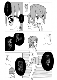 [Futotta Obasan] Yuuwaku Shinaide Kurihara-san! 5 - page 12