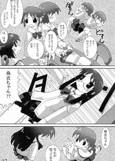 (COMIC1☆6) [Ichigo Ichie (Atsyu)] yosiyosisyukuhuku (Zenpen) (Nichijou) - page 7