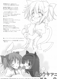 (C80) [Hachimitsu Himawari (Kozakura Ryou)] Neko Usa Ani (Various) - page 10