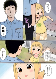 (C93) [Circle Heron (Shiramayumi)] Magejun 42 (Mitsuboshi Colors) - page 5