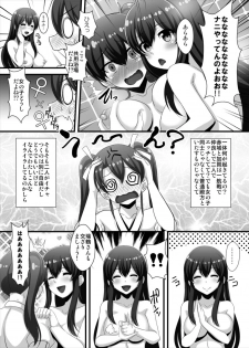 [Kleitos (Ryunosuke)] Wataru Chinjufu Yuri Bakari! Vol. 3 ~Akagi x Kaga x Zuikaku~ (Kantai Collection -KanColle-) [Digital] - page 5