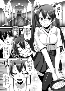 [Kleitos (Ryunosuke)] Wataru Chinjufu Yuri Bakari! Vol. 3 ~Akagi x Kaga x Zuikaku~ (Kantai Collection -KanColle-) [Digital] - page 3