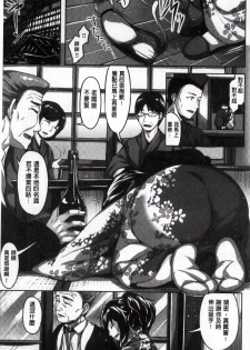 [Hinasaki Yo] Houkago no Sasayaki | 放課後的細語呢喃 [Chinese] - page 39