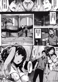 [Hinasaki Yo] Houkago no Sasayaki | 放課後的細語呢喃 [Chinese] - page 20