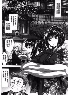 [Hinasaki Yo] Houkago no Sasayaki | 放課後的細語呢喃 [Chinese] - page 37