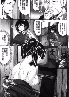 [Hinasaki Yo] Houkago no Sasayaki | 放課後的細語呢喃 [Chinese] - page 41