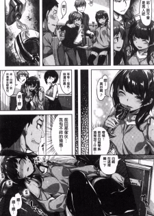 [Hinasaki Yo] Houkago no Sasayaki | 放課後的細語呢喃 [Chinese] - page 22
