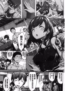 [Hinasaki Yo] Houkago no Sasayaki | 放課後的細語呢喃 [Chinese] - page 19