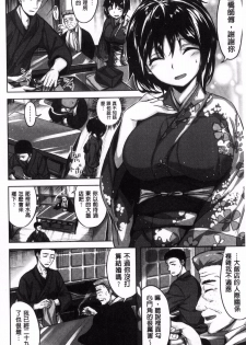[Hinasaki Yo] Houkago no Sasayaki | 放課後的細語呢喃 [Chinese] - page 40