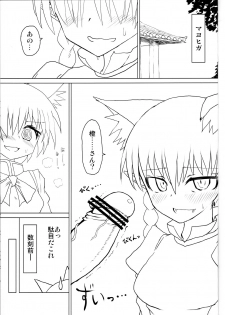 (C84) [Psychetangle (Keta)] Neko x Neko. (Touhou Project) - page 3