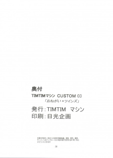 [TIMTIM MACHINE (Kazuma G-Version)] TIMTIM Machine Custom 03 (Onegai Twins) - page 30