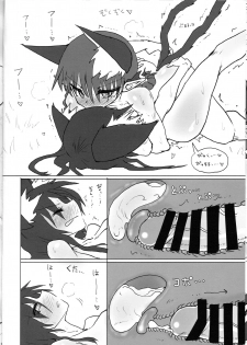 (C86) [Psychetangle (Keta)] Neko x Wolf. (Touhou Project) - page 16