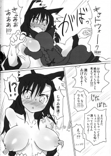 (C86) [Psychetangle (Keta)] Neko x Wolf. (Touhou Project) - page 4