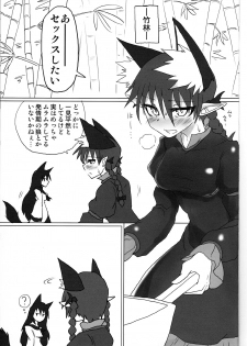 (C86) [Psychetangle (Keta)] Neko x Wolf. (Touhou Project) - page 3