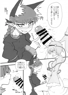 (C89) [Psychetangle (Keta)] Atai ni makasete Satori-sama! (Touhou Project) - page 3