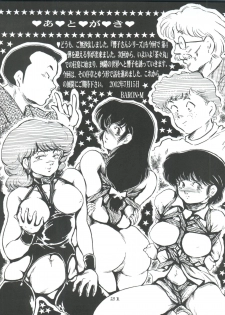 [OFF SIDE (BARON.M)] Kyoko-san to Issho (Maison Ikkoku) - page 21