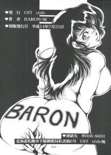 [OFF SIDE (BARON.M)] Kyoko-san to Issho (Maison Ikkoku) - page 22