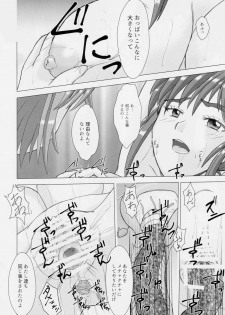 [Nazo no Akanekokan (Kuroneko Nigou, Kuroneko Reigou)] 謎の赤猫団＋謎の黒猫団 16 淫蟲妖かし編 淫獣大聖戦 EX【死】・改 Twin Angel War (Injuu Seisen Twin Angels) - page 15