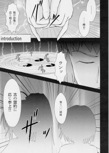 [Nazo no Akanekokan (Kuroneko Nigou, Kuroneko Reigou)] 謎の赤猫団＋謎の黒猫団 16 淫蟲妖かし編 淫獣大聖戦 EX【死】・改 Twin Angel War (Injuu Seisen Twin Angels) - page 6