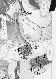 [Nazo no Akanekokan (Kuroneko Nigou, Kuroneko Reigou)] 謎の赤猫団＋謎の黒猫団 16 淫蟲妖かし編 淫獣大聖戦 EX【死】・改 Twin Angel War (Injuu Seisen Twin Angels) - page 14