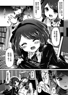 (C87) [ZUZUZU (Kamiya Zuzu)] (This is Not) Love Song (Danganronpa) [Chinese] [沒有漢化] - page 7