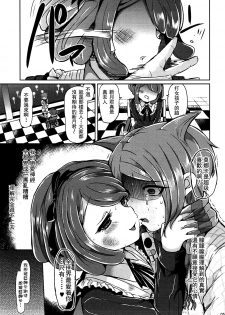 (C87) [ZUZUZU (Kamiya Zuzu)] (This is Not) Love Song (Danganronpa) [Chinese] [沒有漢化] - page 5