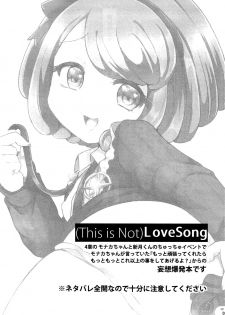 (C87) [ZUZUZU (Kamiya Zuzu)] (This is Not) Love Song (Danganronpa) [Chinese] [沒有漢化] - page 3