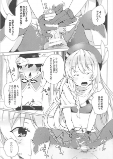 [Waffle Doumeiken (Tanaka Decilitre)] Sore Ike! Megumin Touzokudan (Kono Subarashii Sekai ni Syukufuku o!) - page 4