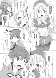 [Waffle Doumeiken (Tanaka Decilitre)] Sore Ike! Megumin Touzokudan (Kono Subarashii Sekai ni Syukufuku o!) - page 8