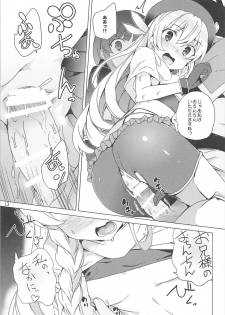 [Waffle Doumeiken (Tanaka Decilitre)] Sore Ike! Megumin Touzokudan (Kono Subarashii Sekai ni Syukufuku o!) - page 12