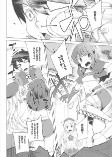 [Waffle Doumeiken (Tanaka Decilitre)] Sore Ike! Megumin Touzokudan (Kono Subarashii Sekai ni Syukufuku o!) - page 7