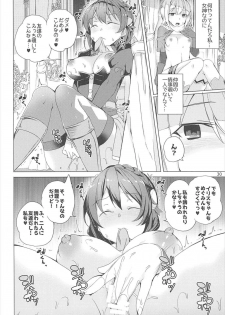 [Waffle Doumeiken (Tanaka Decilitre)] Sore Ike! Megumin Touzokudan (Kono Subarashii Sekai ni Syukufuku o!) - page 29