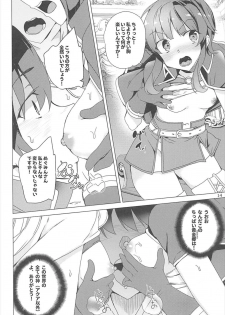 [Waffle Doumeiken (Tanaka Decilitre)] Sore Ike! Megumin Touzokudan (Kono Subarashii Sekai ni Syukufuku o!) - page 13