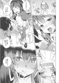 [Waffle Doumeiken (Tanaka Decilitre)] Sore Ike! Megumin Touzokudan (Kono Subarashii Sekai ni Syukufuku o!) - page 22