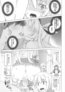 [Waffle Doumeiken (Tanaka Decilitre)] Sore Ike! Megumin Touzokudan (Kono Subarashii Sekai ni Syukufuku o!) - page 14