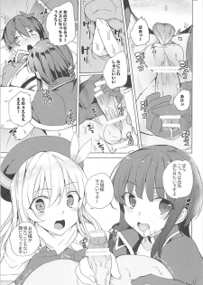 [Waffle Doumeiken (Tanaka Decilitre)] Sore Ike! Megumin Touzokudan (Kono Subarashii Sekai ni Syukufuku o!) - page 20