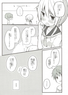 (SC2018 Spring) [Puchimaple (Hisagi)] Boku to Kodomo o Tsukurou ne, Ichii-san. (Yuyushiki) - page 7