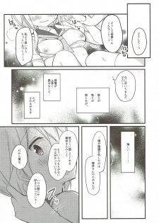 (SC2018 Spring) [Puchimaple (Hisagi)] Boku to Kodomo o Tsukurou ne, Ichii-san. (Yuyushiki) - page 15