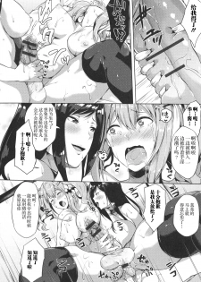 [Kasuga Mayu] Trade Secret (Futanari Sekkuru!!) [Chinese] [鬼畜王汉化组] - page 15