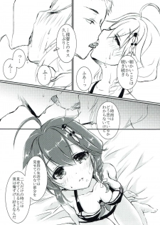 (C92) [Aimai Aigan Agitation (Hokuna Rin)] Boku to Kimi, Futari dake no Natsuyasumi. (Kantai Collection -KanColle-) - page 8