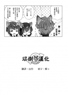 (C93) [ANCHOR (Mutou Mato)] Soudaishou no Tsutome (Sengoku Night Blood) [Chinese] [瑞树汉化组] - page 9