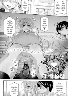 [Oroneko] Sundome Raw ♥ Broadcast (COMIC Koh 2017-12) [English] {Hennojin} [Digital] - page 2