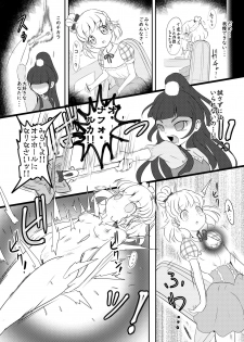 [Zakkin Kougyou (Zakkin)] Magical Onahon (Mahou Tsukai PreCure!) [Digital] - page 2