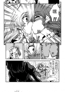 [Miyamoto Ryuuichi] Maid-chou no Shousha na Gohoubi | 女僕長的瀟灑的獎勵 (Touhou Project) [Chinese] [紅銀漢化組] - page 7