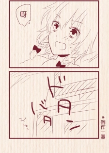 [Chitose] Hatsu Date de Karaoke ni Itta MeiSaku | 第一次約會去卡拉OK的美咲 (Touhou Project) [Chinese] [紅銀漢化組] - page 6