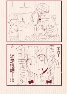 [Chitose] Hatsu Date de Karaoke ni Itta MeiSaku | 第一次約會去卡拉OK的美咲 (Touhou Project) [Chinese] [紅銀漢化組] - page 8