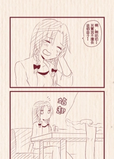 [Chitose] Hatsu Date de Karaoke ni Itta MeiSaku | 第一次約會去卡拉OK的美咲 (Touhou Project) [Chinese] [紅銀漢化組] - page 3